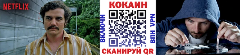 Где купить наркоту Новочеркасск КОКАИН МЕФ ГАШ Канабис
