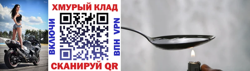 ГЕРОИН афганец  Новочеркасск 