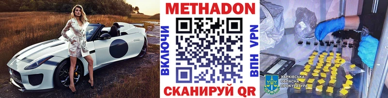 мориарти какой сайт  Новочеркасск  МЕТАДОН methadone 